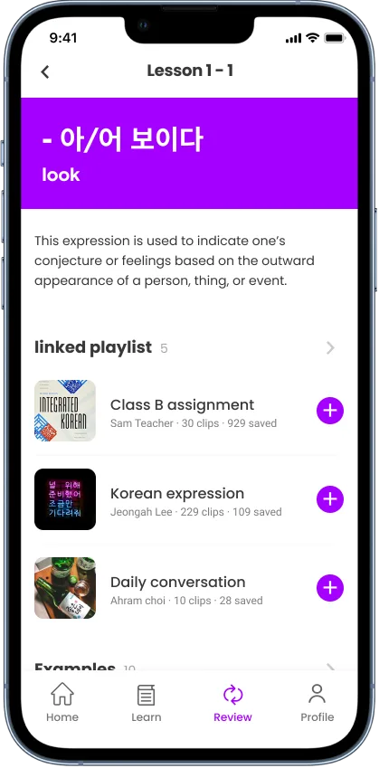 Inkah mobile app showing the Korean grammar block -아/어 보이다 with its meaning and a linked playlist of clips from teachers