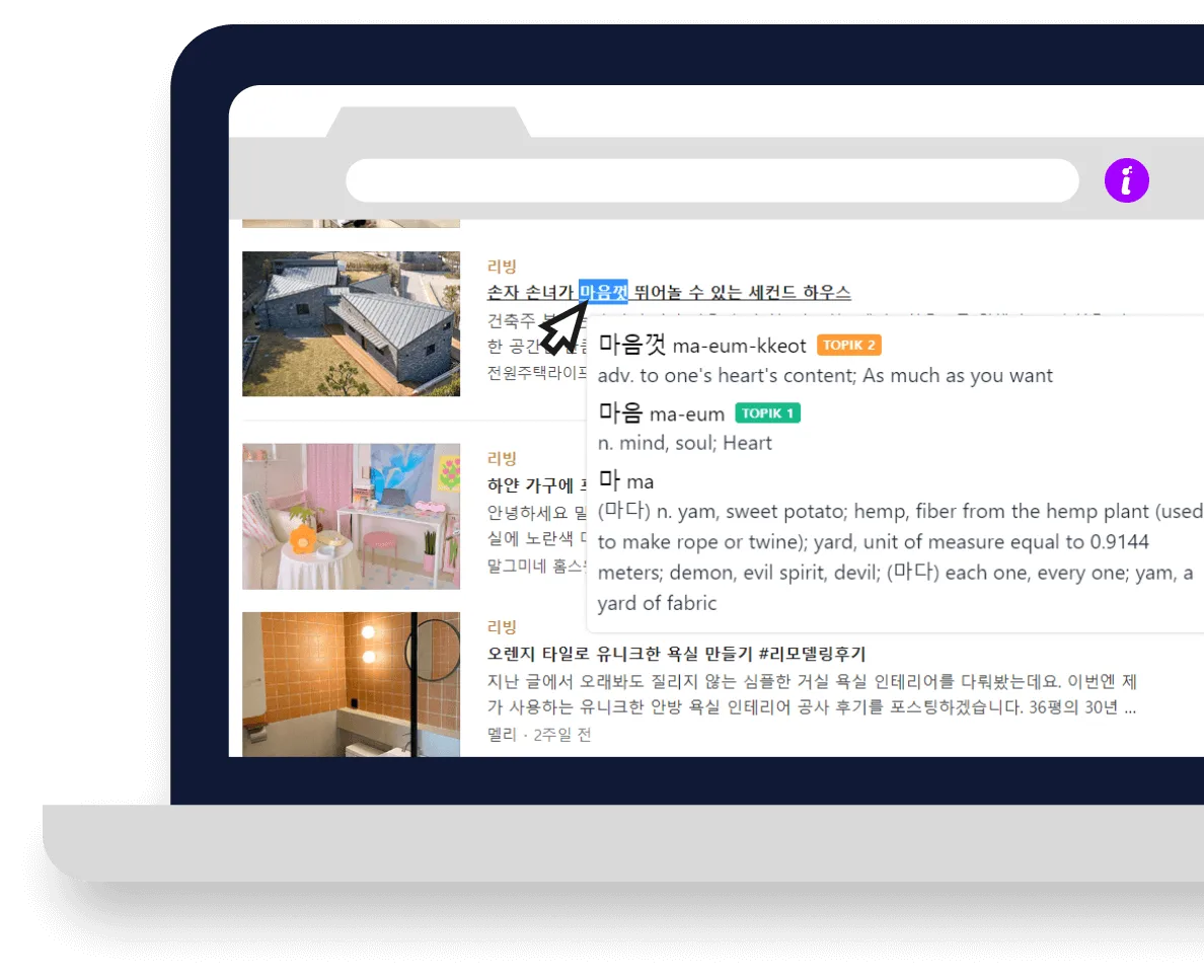 The Inkah pop-up dictionary showing Korean definitions, romanization and TOPIK level over a Korean web page